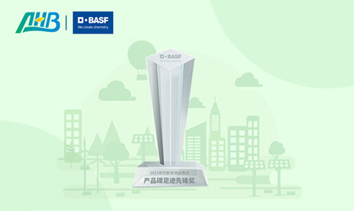 AHB won the BASF Pioneer Award for Product Carbon Footprint