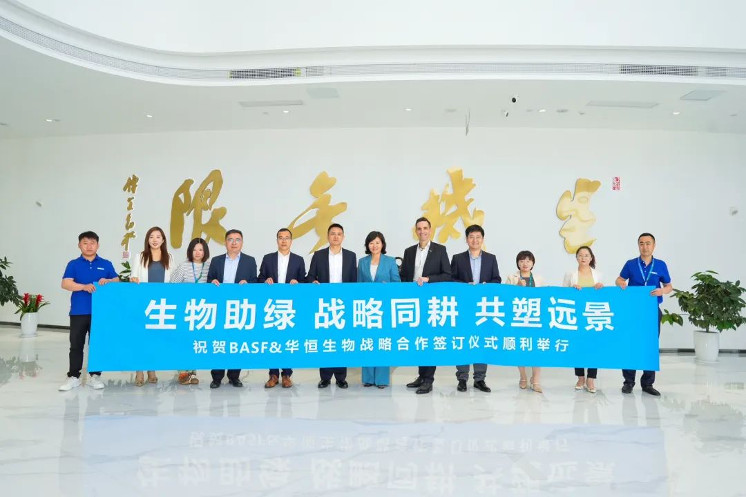 AHB and BASF Agricultural Solutions join forces to develop the agricultural nutrition segment in China